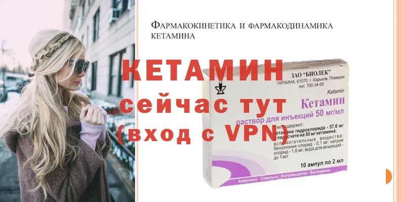 Кетамин ketamine  KRAKEN tor  Балтийск 