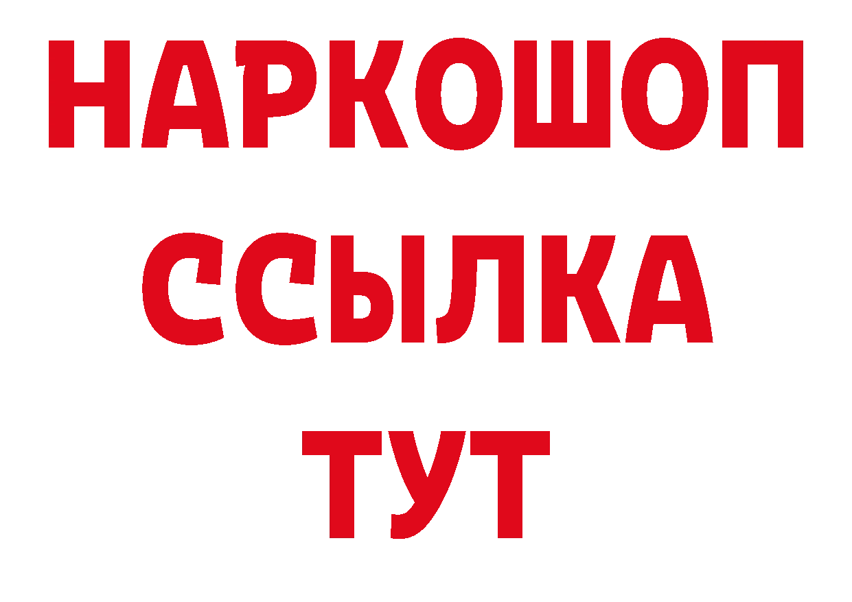 ГЕРОИН VHQ рабочий сайт дарк нет блэк спрут Балтийск